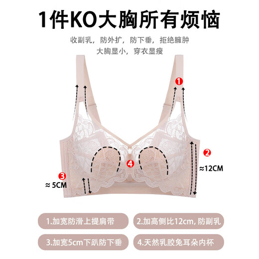 秘画内衣女薄款夏季大胸显小文胸聚拢收副乳无钢圈防下垂胸罩超薄 姜黄色 75D