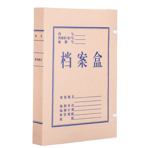 Comix AS1064 acid-free paper archival box 40mm A4 10 pieces/set light yellow (2 sets)