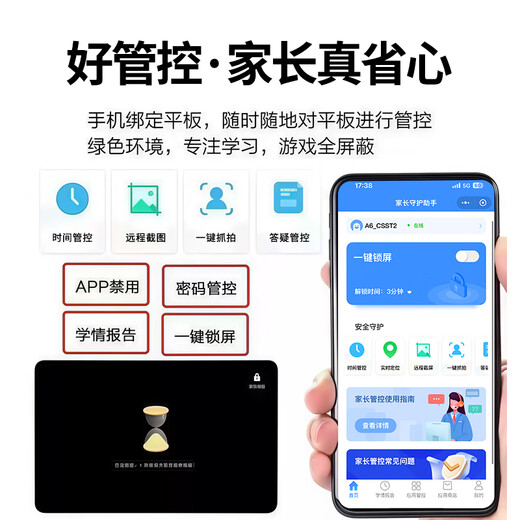 Zhuangyuanlang A6Pro learning machine nine courses synchronized tutoring machine English smart reading machine tablet primary school junior high school to high school dual system parent control 6+128G