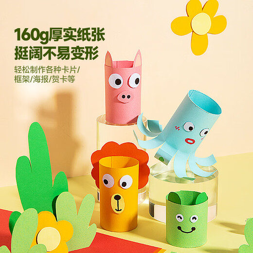 齐心（COMIX）60张10色A4彩色硬卡纸 加厚剪纸手工DIY折纸 美术绘画涂鸦儿童学生幼儿园开学文具礼物DS-854