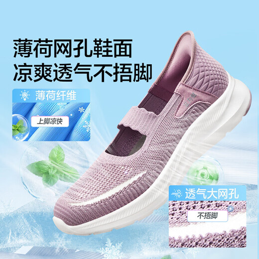 足力健老人鞋闰月鞋夏季透气休闲鞋薄荷妈妈鞋25216026J 风信紫 39