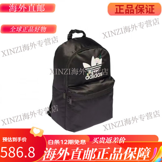 阿迪达斯 （adidas）阿迪达斯三叶草男女休闲双肩背包II3319II3406IJ5006IL4839 IJ0766|黑色 现 赔5000 20升以下