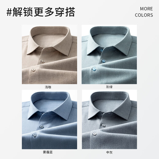 Hodo light luxury wool-containing machine washable and easy-care high-end long-sleeved shirt men's autumn and winter business casual shirt