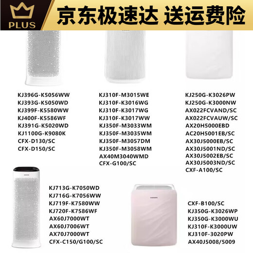 Adapted to Samsung air purifier filter element KJ396G-K5056WW/KJ393G-K5//K3000WU filter KJ719F-K7580WWKJ720F-K75