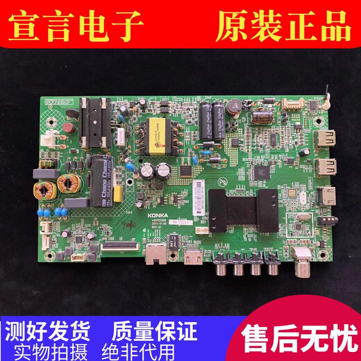 Beyzk Original Konka LED40/43M3000A/360A/S1 Motherboard 3502184235022247135023209 1278yt