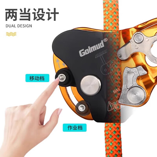 哥尔姆抓绳器可移动自锁止坠器GM9208高空作业防坠落保护器下降保 止坠器-金色