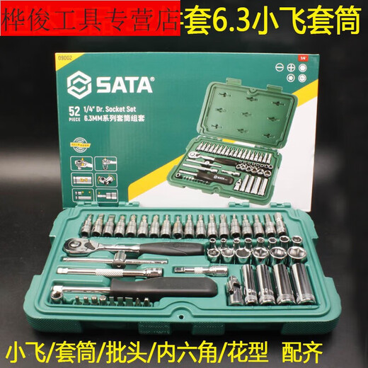 Süßer Miaomiao Inch Sleeve Schraubenschlüssel-Teile Ärmelschlüssel Set Auto Reparatur Schnell kleiner Ratschenschlüssel 3,5 mm Kurzschlärm-11301
