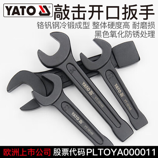 
Yiertuo open tapping wrench heavy duty single head straight handle wrench 22-150mm large industrial-grade board 65mm YT-3519