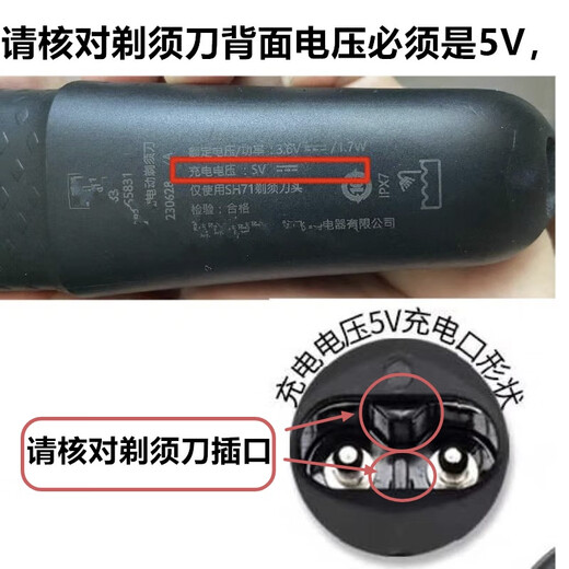 适用飞利浦剃须刀充电器S3881 S3882 S3883 S3885充电线USB电源线 USB充电线（充电电压：5V）