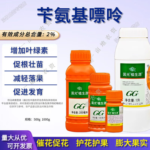 2% benzylaminopurine rose fruit tree flower flowering and germination-preserving flower and fruit-preserving cytokinin 1000ml