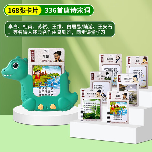 [Upgrade] Tang Poetry Chinese and English Audio-literacy card enlightenment early education learning machine educational children's toys 510 content AB box card