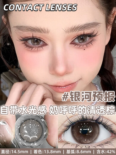 嗳暮迪黄油小熊美瞳日抛纯欲棕色一次性大直径隐形眼镜正品cc10片TN 麦芽糖粉14.2mm 10片装R6182-7 0度