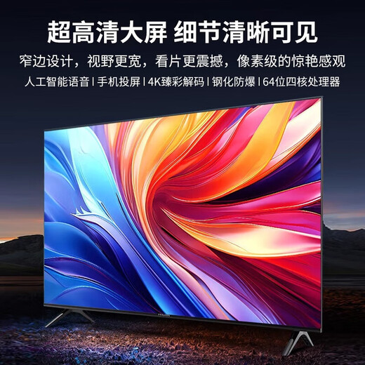 Kang Jiaqi 30% subsidy for home appliances, large 100-inch TV in the living room, LCD 4K ultra-clear smart wireless voice projection network, hotel conference advertising display, explosion-proof screen 130LED ultra-clear smart network, length 190X height 113 cm