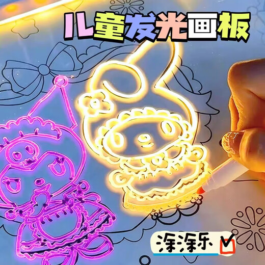 Snaen (Snaen) children's glowing drawing board erasable boys and girls DIY painting color writing board painting board toy birthday gift