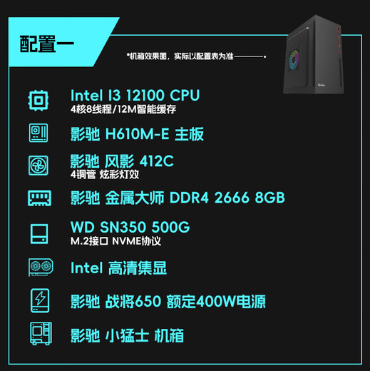 ASUS (ASUS) Intel Core i3 12100 Integrierte Grafiken Shangqi Home Office Enterprise Procurement Game Desktop Computer Host Commercial Designer Computer DIY Assemblermaschine Konfiguration 1: i3 12100+8g+500g Host+AOC 24B31H Monitor