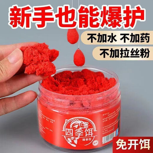 Four-season bait is directly hooked to the fishing bait without mixing, fishy and fragrant crucian carp, carp, grass carp, black pit wild fishing, kill fishing bait, four-season bait 300g*1 bottle