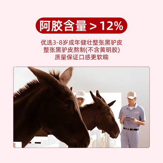 Beijing Tongrentang Dong'e Ejiao Donkey Hide Gelatin Cake rebanadas con flores de durazno para nutrir el Qi y la sangre para que las mujeres nutren Qi y sangre para mejorar la deficiencia de sueño Tienda oficial de gelatina de la tienda de burro 12200G*1 Box Cake Donkey Gelatin Gelatin Cake Gelatin Cake