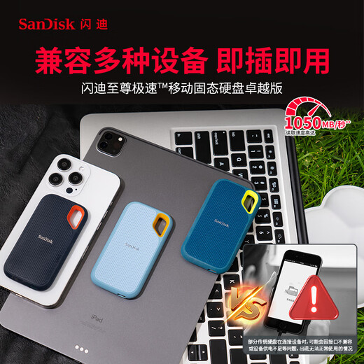 SanDisk 1TB Type-c USB3.2 NVMe Mobile Solid State Drive (PSSD) E61 Excellent Edition 1050MB/s Three-proof Protection Mobile Phone Laptop External SSD