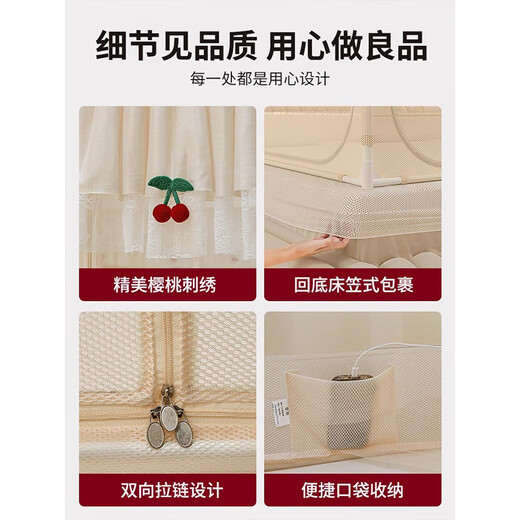 MUJI HOME summer anti-fall baby bed mosquito net 1.8x2m household anti-mosquito net 1.5x2m all-in-one fully surrounded Cherry-Mixing Class A standard encrypted net yarn 180cm*200cm*170cm self-connecting bracket