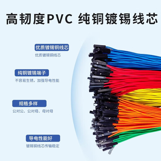 Dengshitang 1P double-ended PVC DuPont cable male to male female to female male to female 10/20/30CM rehearsal cable customizable shelled rehearsal cable blue-female to female (1 piece) 0.1M