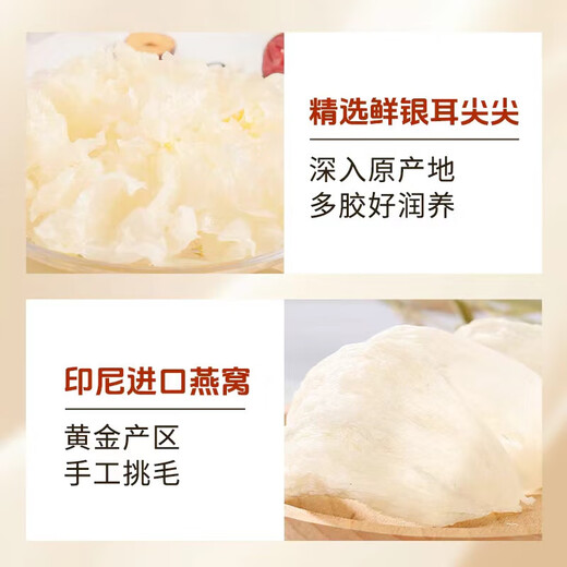 鲜炖燕窝银耳   滋补佳品  营养美味 开罐即食 随时随地 想补就补 鲜炖燕窝银耳252克*6碗/礼盒