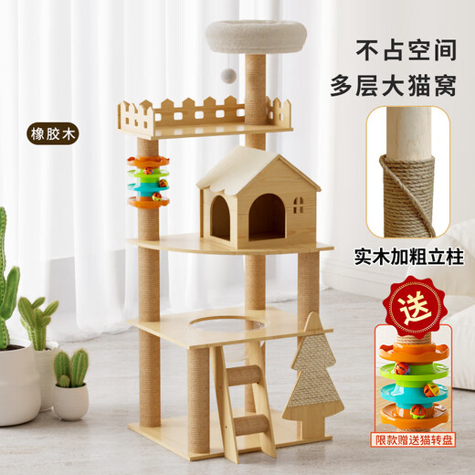 Tang Mijiji all solid wood cat climbing frame cat shelf cat nest cat tree play and sleep integrated sisal blanket large cat castle villa toy 154cm six-story small building - rubber wood + solid wood columns
