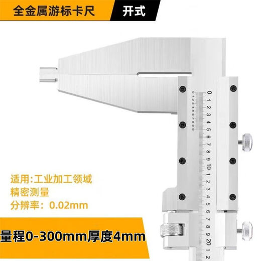 High-precision extended claw vernier caliper extended claw caliper 300/500/1000/1500 stainless steel caliper Shanghai range 0-300 claw length 150mm