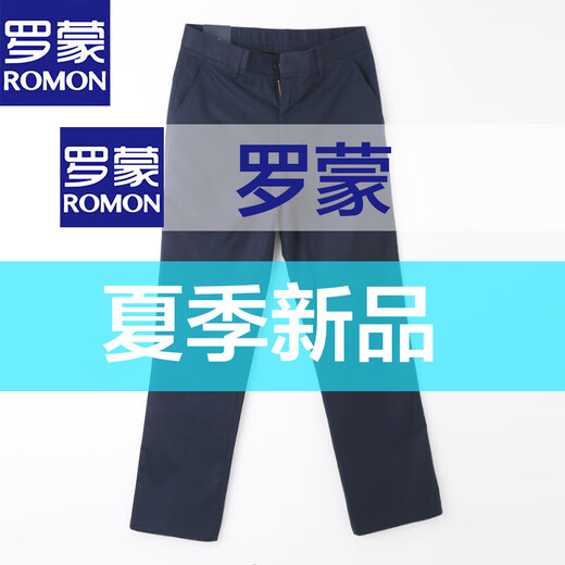 罗蒙男士休闲裤2025夏季薄款高端纯色宽松直筒纯色商务西裤男长裤 藏青色 6625-1 31