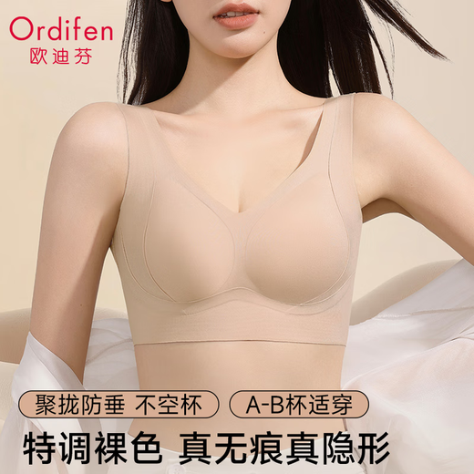 Odifen Summer Thin Liquid Foundation Unterwäsch