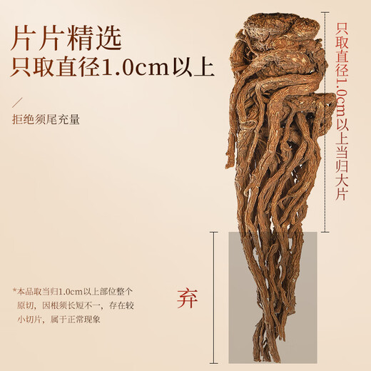 Banshan Nong Angelica rebanadas 80 gramos, el diámetro principal de la raíz es de aproximadamente 1,0 cm, rebanadas de angelica sin azufre en el condado de Minxian, provincia de Gansu, empapado de sopa y agua