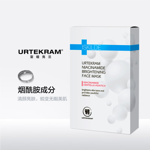 Urtekram Niacinamide Original Solution Brightening Mask 10 Pieces (Hydrating and Moisturizing Skin Care Cosmetics for Men and Women)