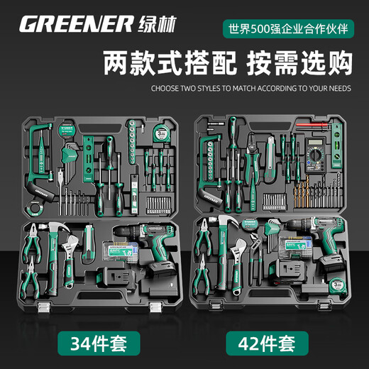 Green Forest Hardware Tool Set Household Toolbox Repair Complete Set Multifunctional Home Electrician Woodworking Electric Drill 12V Double Speed Lithium Electric Drill-34 Piece Set