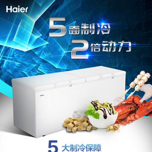 海尔冰柜商用519升719升卧式大容量冷藏保鲜柜冷冻柜速冻鲜冷柜 单温带脚轮带锁电子控温 829升