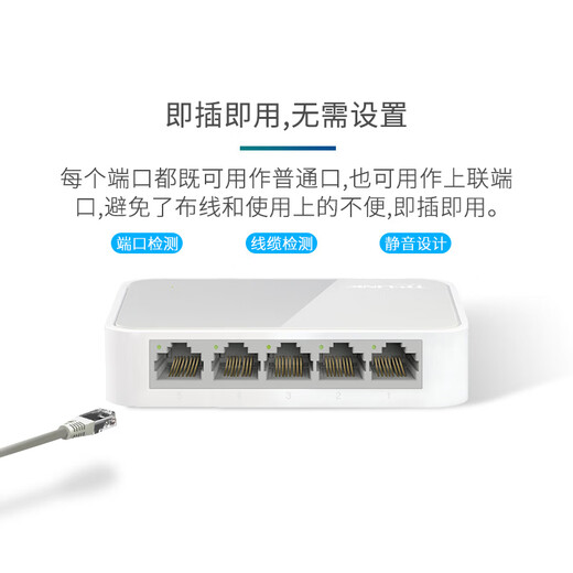 TP-LINK5口8口多口千兆百兆交换机路由器网络网线分线器 监控专用 TL-SG1048 均码