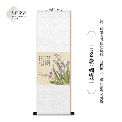 Chengliu Dong Gao Spring Scenery Flower Album Scroll Hanging Painting New Chinese Style Peony Camellia Decorative Painting Living Room Study Tea Room Entrance Painting 11980 Style Phalaenopsis Overall Size 35*110cm Blue Flash Gold Brocade + New Style