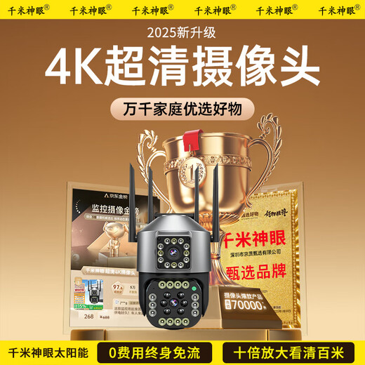 Qianmi Shenyan Security Monitor [lebenslangfreier Verkehr] Home Camera 360 Grad ohne Dead-at-Outdoor-Mobiltelefon Remote Nachtsicht High Definition Outdoor Outdoor ohne Verbindung WiFi [4G KOSTENLOSE Version] Geben Sie 99 Jahre Traffic + Full Color Night Vision + Voice Intercom zehn Jahre Garantie Garantie
