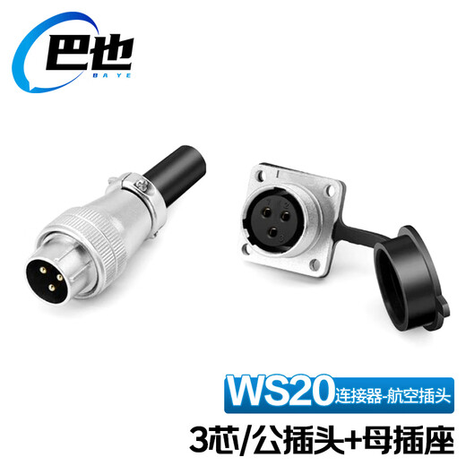 Baye WS20 aviation plug docking socket industrial connector 3-pin male and female 1 set BY-WS20-3