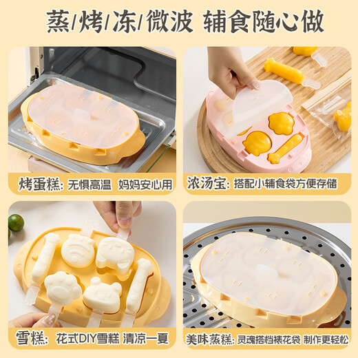 Bayco baby food supplement steamed cake mold food grade high temperature resistant baby food supplement tool baking and steaming BX27591