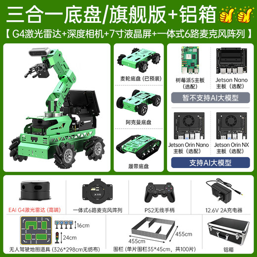 Fantasy ROS2 Robot Ai Modèle incarné Intelligent 3D Deep Vision Slam Map Navigation and Move Jetrover Raspberry Pi Robot Arm Jetsonnano Smart Car [Châssis trois-en-un] Edition ultime G4 Radar + Boîte en aluminium + Map Table de sable Jetson Nano