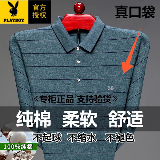花花公子（PLAYBOY）纯棉长袖T恤男翻领薄款中老年真口袋宽松全棉父亲POLO顺滑 9902绿色 S 165/80A 90-120斤
