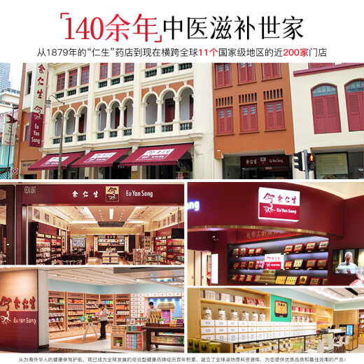 余仁生H系 100g 干燕窝 干盏燕窝 进口溯源 孕妇燕窝 礼盒 端午节礼物