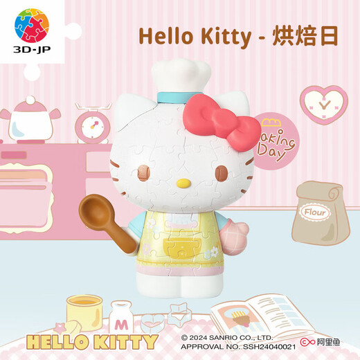 Hellokitty Dreidimensionale Puzzle-Version Hochwertig zusammengebaute Spielzeug für Mädchen, Hauptbildmodell F1047 (Retro futuristisch)