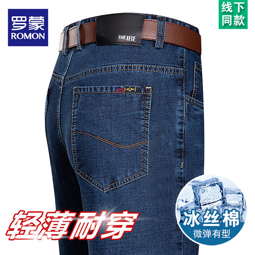 Romon High-End Frühlings- und Sommerjeans Herrendünne hohe Hose losen geradeausgeschäftsgeschäftshosen Männer 3891 Modelle Zhonglan [Sommer] Dünn 29 [Taillenumfang 2 Fuß 2]
