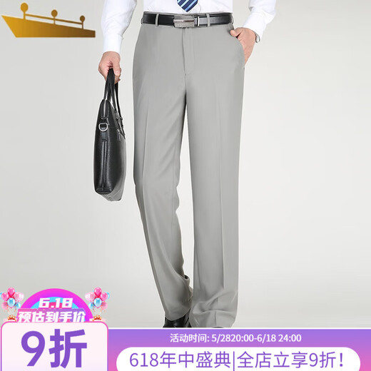 Gold Shield (JINDUN) high-end straight trousers for men's summer thin drooping mulberry silk suit pants business casual work trousers 9901 [Summer] thin 34 (2 feet 7) waist circumference