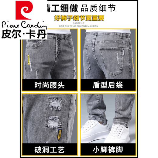 皮尔卡丹夏季薄款牛仔裤男修身小脚男裤新款破洞弹力显瘦2025年男士长裤子 6636灰色+6636黑色 30