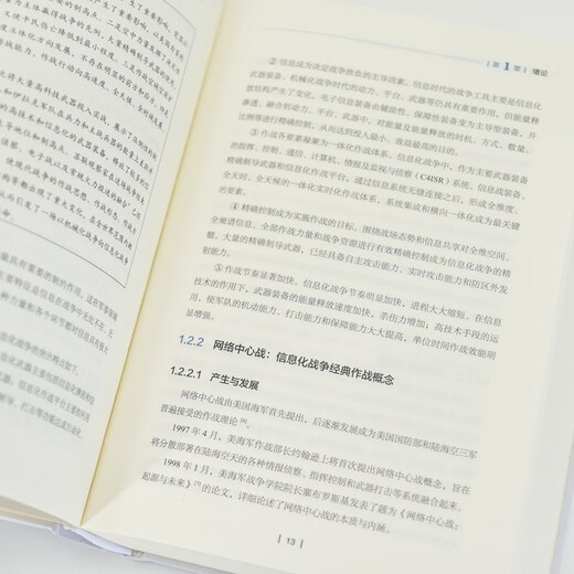 云原生网络体系架构与关键技术 面向无人化智能化战场 战术通信和信息系统研究
