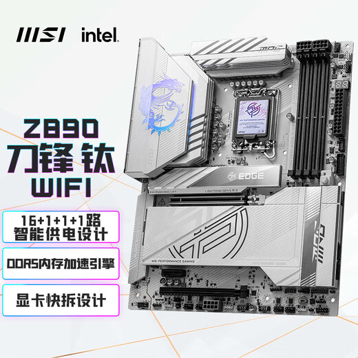 Z690 Z790 Z890 GAMING PLUS-P刀锋战斧暗黑暗影X战神主板 全新Z790刀锋D5WIFI