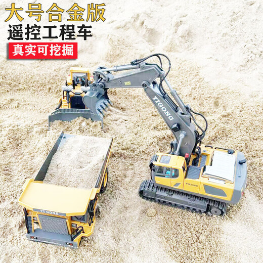 遥控挖掘机3-6岁合金遥控车挖土机遥控工程车自卸车儿童玩具车 258-15合金挖掘机(八通道)1049