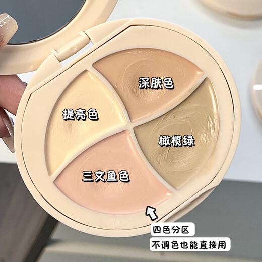 Four-color concealer palette for light makeup, covering spots, acne marks, dark circles, and dark circles. Foundation cream is not easy to fade. Four-color concealer palette*1+powder puff+concealer brush
