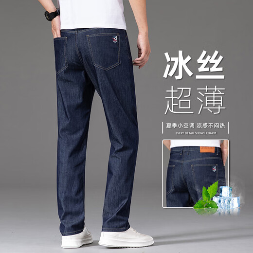 Ji Bulun Moda de alta gama Jeans de seda de hielo Hombres en verano Straight Loose 2025 Nuevo estilo Tiansi Trendy Pants Men 9763b Ice Seda Blue [Verano] Modelo delgado 31
